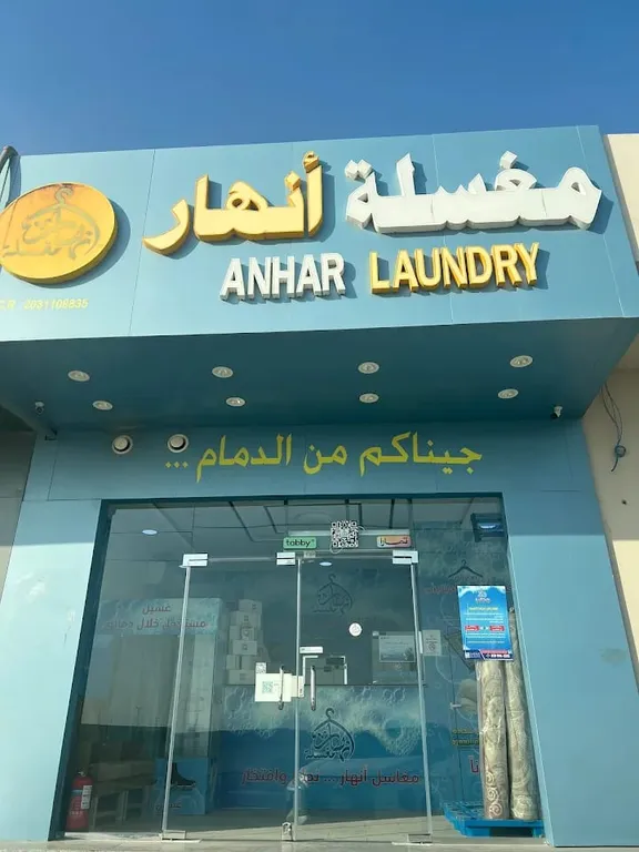 anhar laundry design 1 (1)