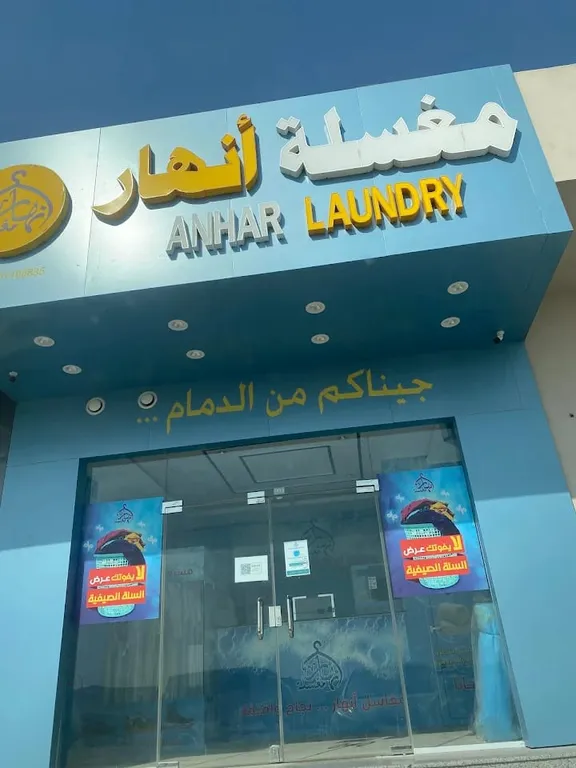 anhar laundry design 1 (2)