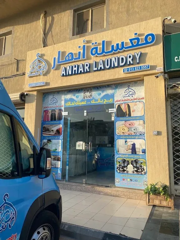 anhar laundry design 1 
