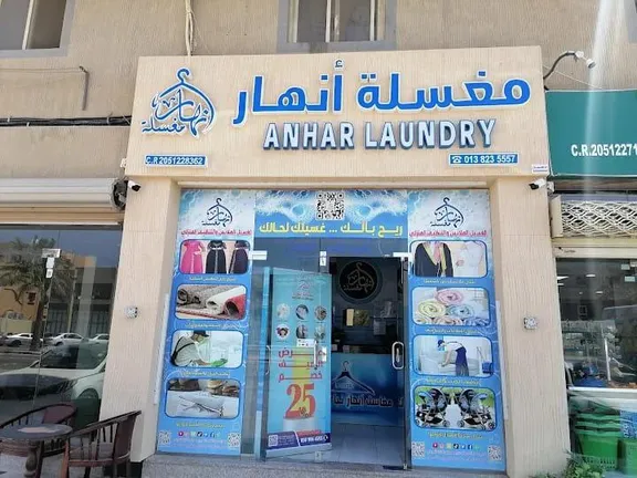 anhar laundry design 1